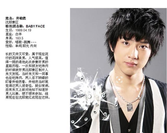 头条问答 - 最近从加油好男儿出道的男星李易峰,乔任梁,井柏然倍受