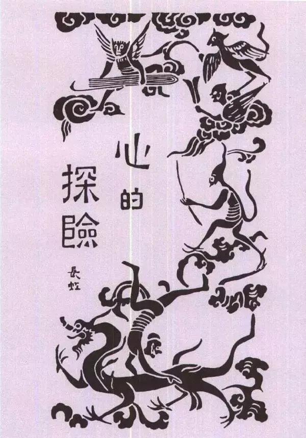 鲁迅有哪些一般人不知道的秘密(鲁迅的求学经历600字)