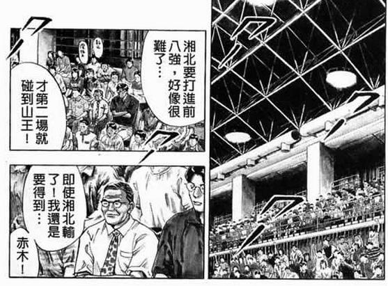 灌篮高手井上为什么安排赤木落选深体？