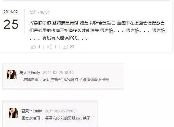 刘翔葛天:刘翔当年为什么选择和葛天结合呢？内中的原因你们清楚吗？