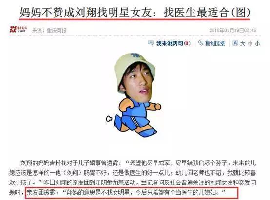 刘翔葛天:刘翔当年为什么选择和葛天结合呢？内中的原因你们清楚吗？