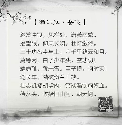 头条问答 有哪些诗词值得背诵 飛说布客的回答 0赞