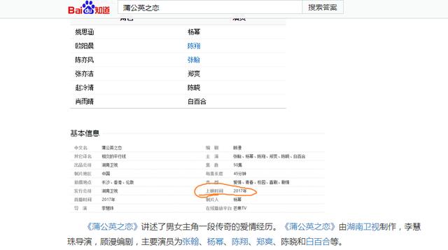 张翰郑爽演过的电视剧:网传郑爽和张翰再次合作，你觉得可能性大吗？