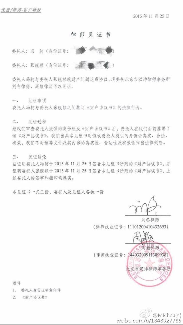 冯柯的个人资料:冯柯前妻身份揭秘，曝冯柯为什么和前妻离婚？