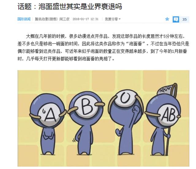 为什么近期日本动漫新番里泡面番越来越多了？