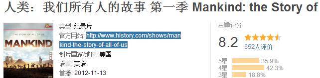 有哪些值得一看的历史纪录片？