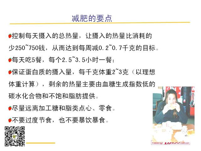 减脂应该怎么吃？如何制定减脂碳水化合物摄取原则？