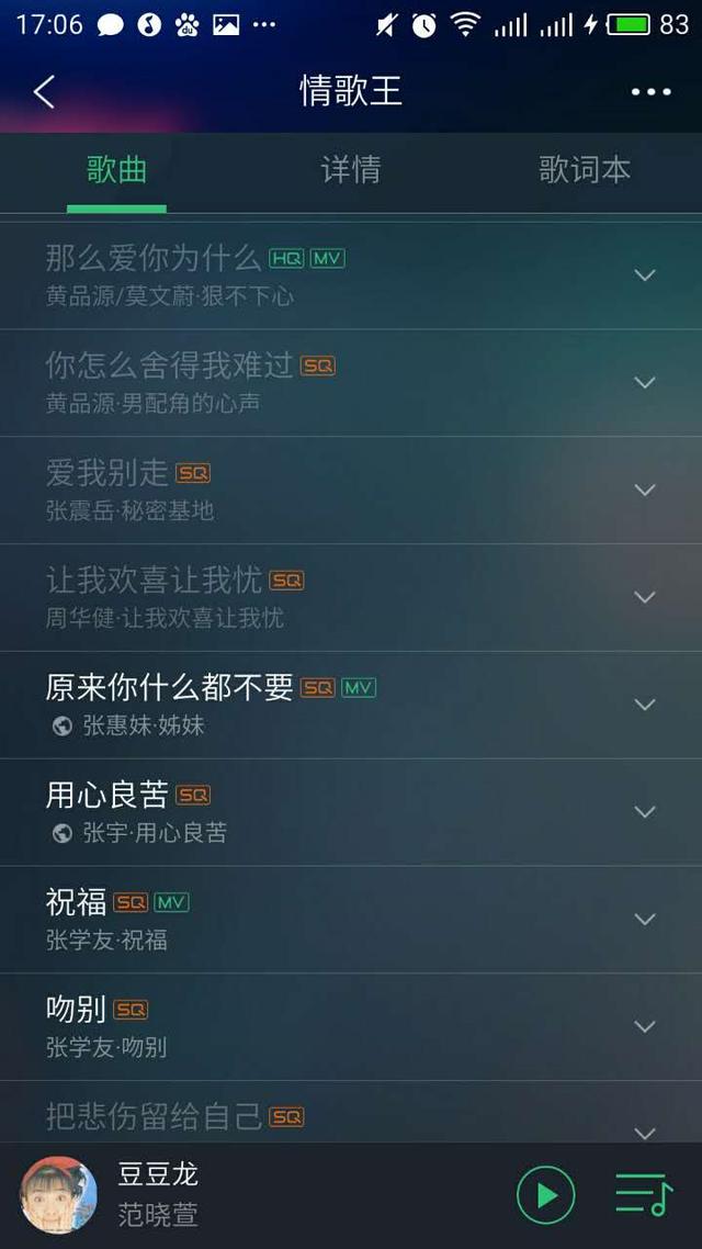 网易云音乐心动模式有什么用，网易云音乐上的心动模式怎么用