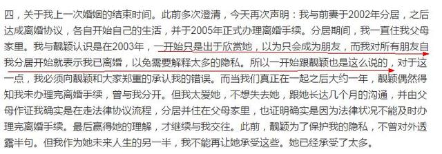 冯柯的个人资料:冯柯前妻身份揭秘，曝冯柯为什么和前妻离婚？