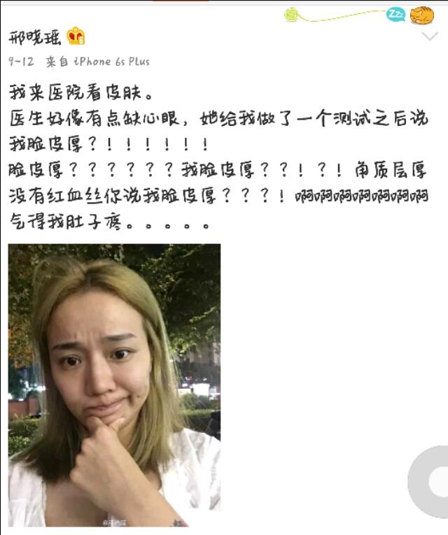 南笙姑娘真实照片:有哪些只适合生活在照片里的网红/明星？