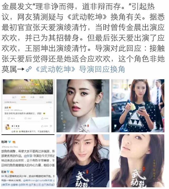 金晨个人资料简介及老公:金晨算不算特别漂亮的女明星？