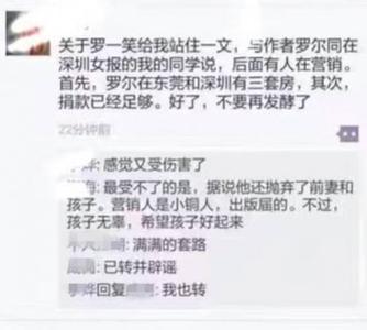 哈尔滨灵异事件翻船:你在网上看过哪些大反转的事？