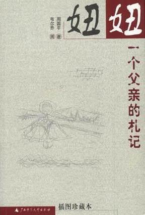 你读过哪些三观不正的小说？