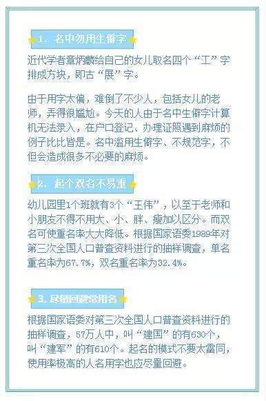 你的名字有什么特殊的含义吗？