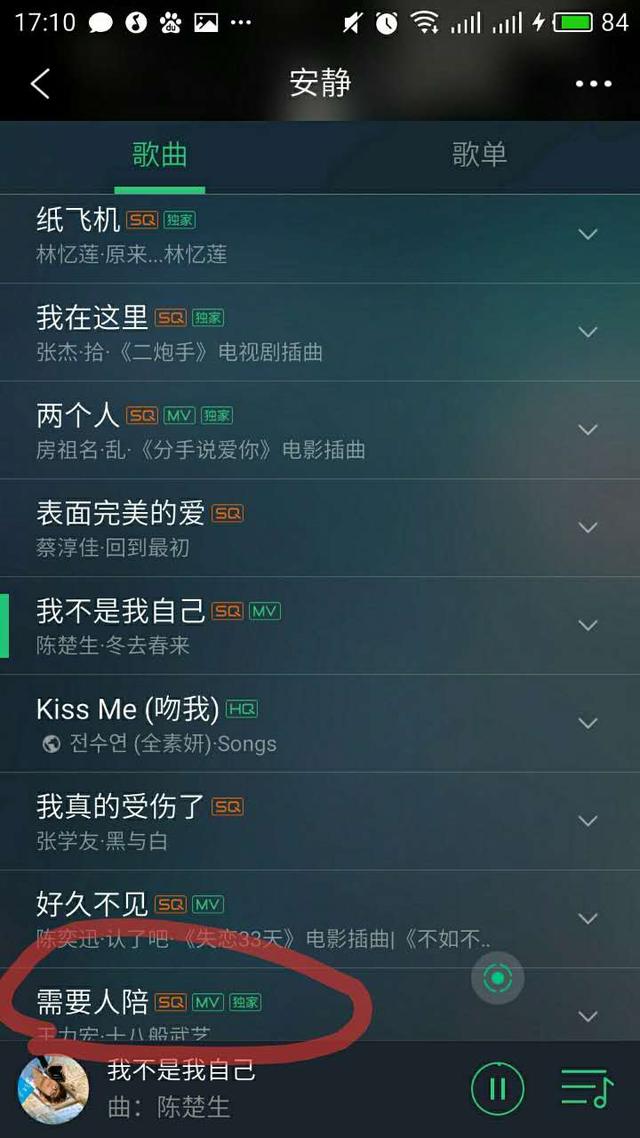 网易云音乐心动模式有什么用，网易云音乐上的心动模式怎么用