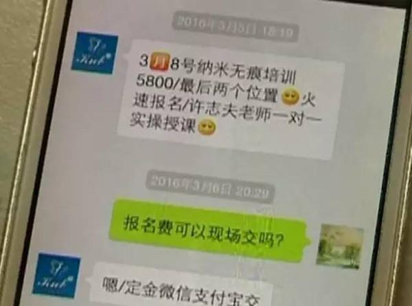 凤姐整容后照片老公:明明知道国内微整形是骗局为什么还是有这么多上当