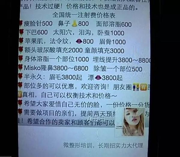 凤姐整容后照片老公:明明知道国内微整形是骗局为什么还是有这么多上当