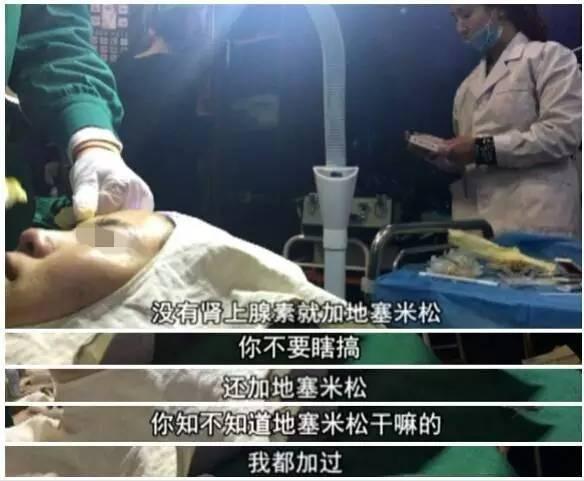 凤姐整容后照片老公:明明知道国内微整形是骗局为什么还是有这么多上当