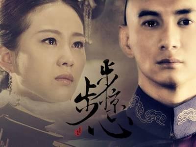 步步惊心开播发布会:步步惊心开播五周年，有哪些你难忘的回忆？