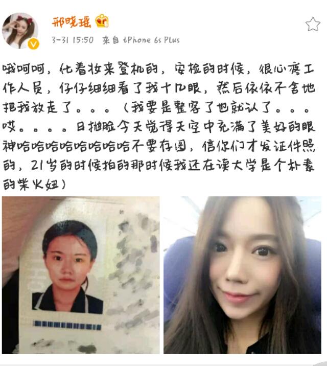 南笙姑娘真实照片:有哪些只适合生活在照片里的网红/明星？