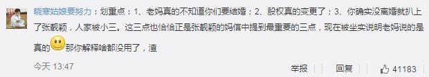 冯柯的个人资料:冯柯前妻身份揭秘，曝冯柯为什么和前妻离婚？