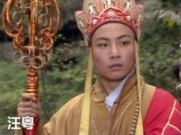 唐僧扮演者:为什么一部《西游记》中会有三个不同的唐僧？
