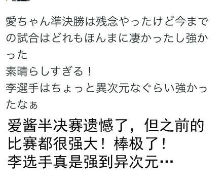 福原爱宠物医院:为何王楠等国手都和福原爱私交甚密？