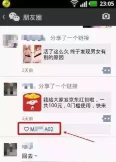 微信夜间福利群二维码:<a href=https://maguai.com/list/256-0-0.html target=_blank class=infotextkey>朋友圈</a>里免费领取香奈儿口红的活动是怎样的骗局？