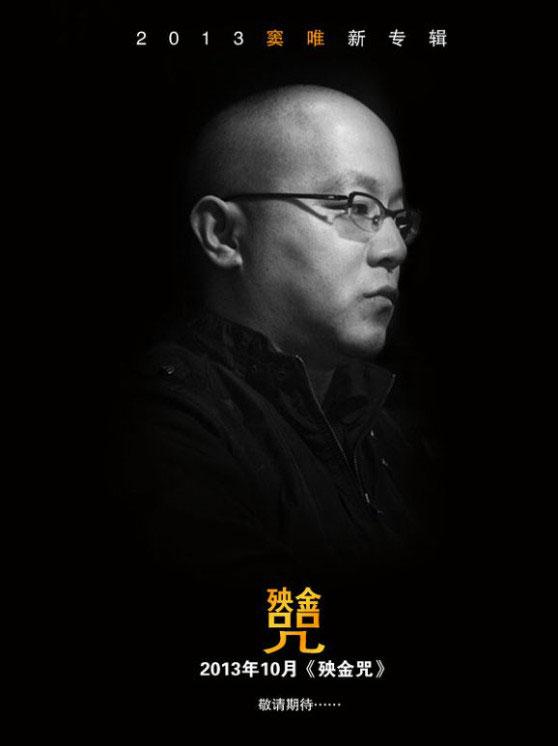 中国出过几代摇滚明星？