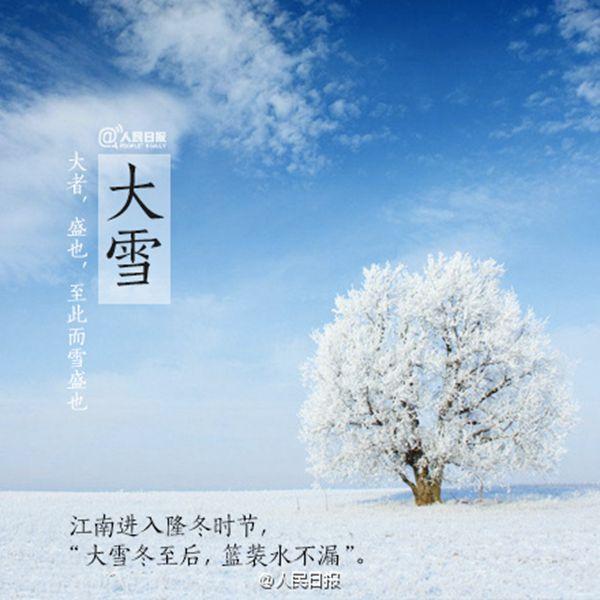 24节气申遗成功:你怎么看待二十四节气申请非物质文化遗产成功？