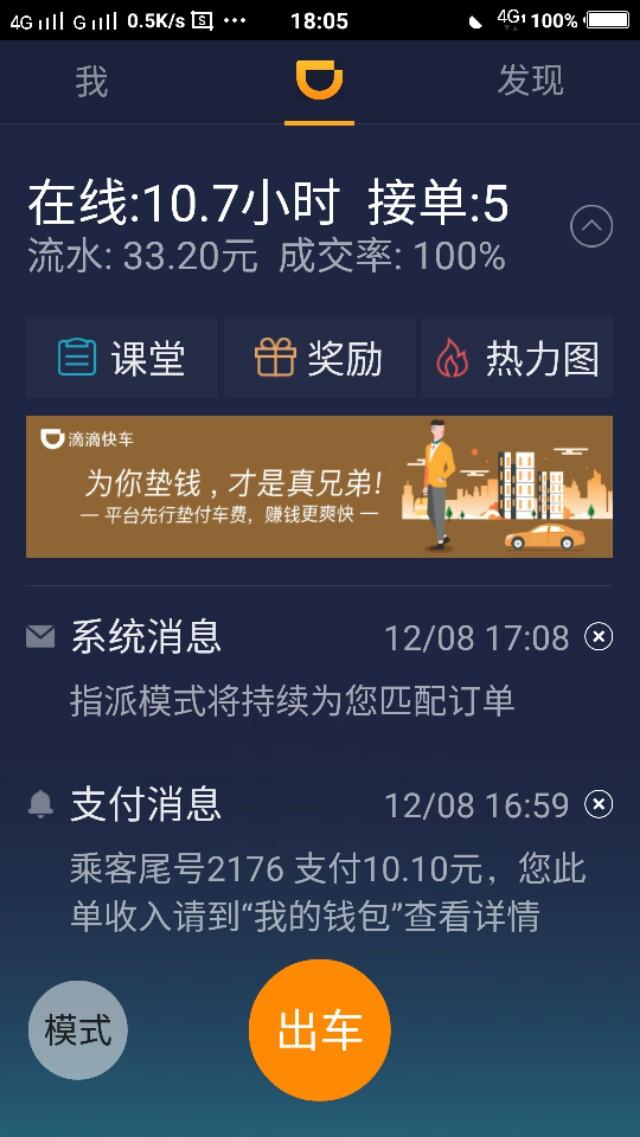 连滴滴副总裁也离职了,滴滴还有未来吗？