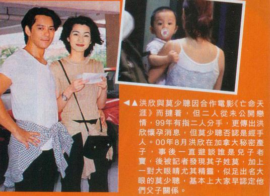 莫少聪洪欣:洪欣莫少聪儿子张浩锋能像其他星二代一样拥有好资源吗