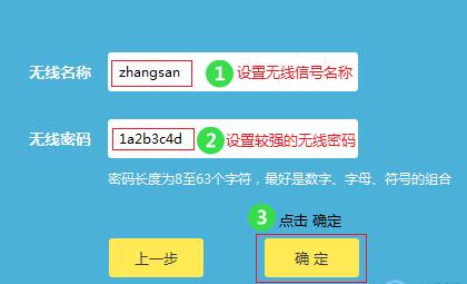 tplink 路由器怎么设置密码（tplink 路由器设置方法教程）(9)