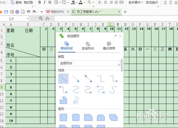 excel 怎样在表格内画线(如何在 excel 表格中画线)(6)