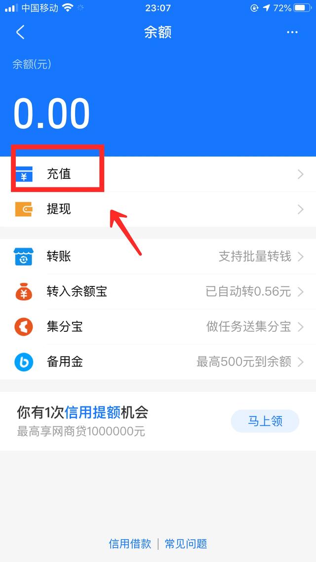 怎么把微信上的钱转到支付宝上,微信里的钱怎么转到支付宝？