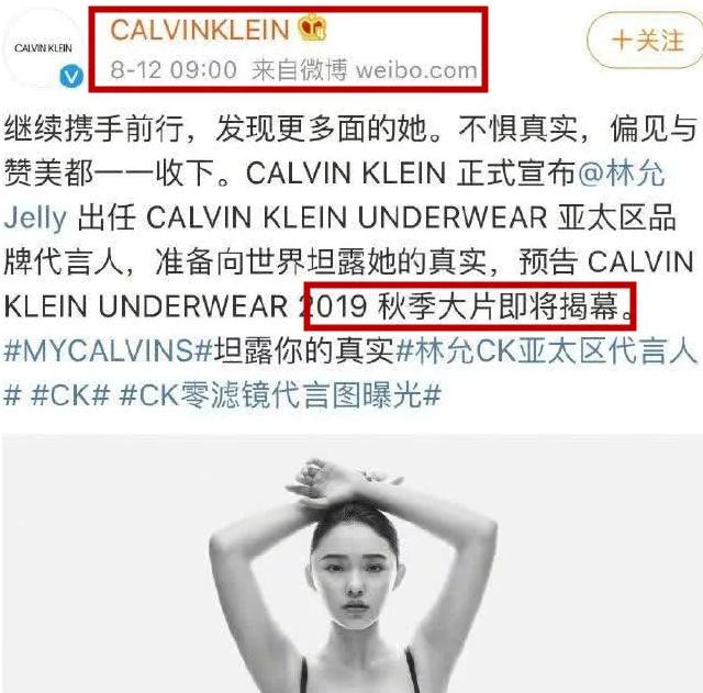 施华洛世奇道歉:林允与张艺兴处理与CK合作方式不同为什么引发广泛争议？