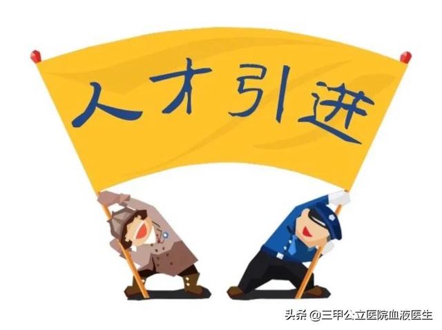 广州市第一人民医院吴好运医生:医学毕业生怎样才能进入医院工作？