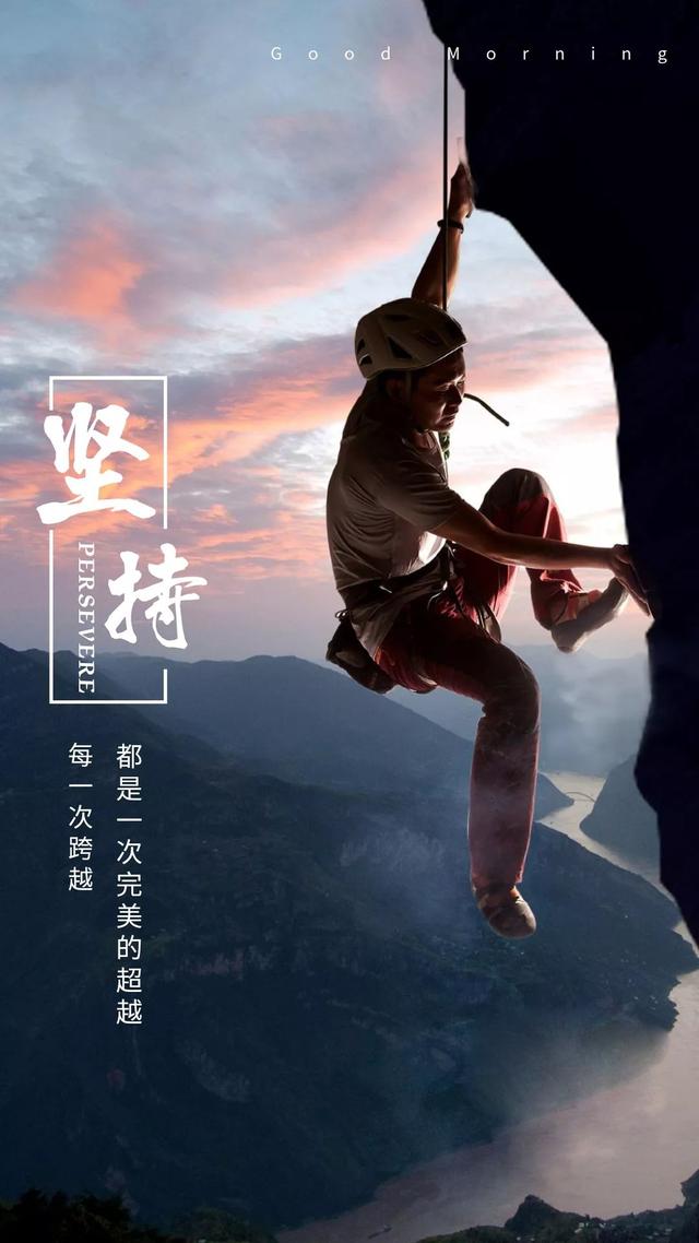 周三正能量早安激励语：步履不停，怀揣希望