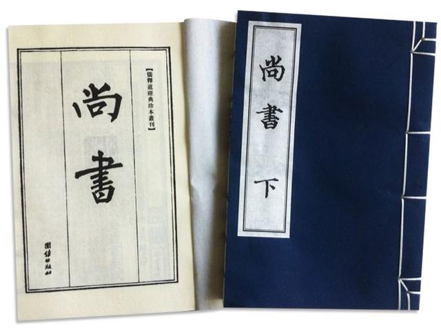犬姊妹 艺文:《尚书》里讲了哪些内容？为什么感觉现在不怎么教了？