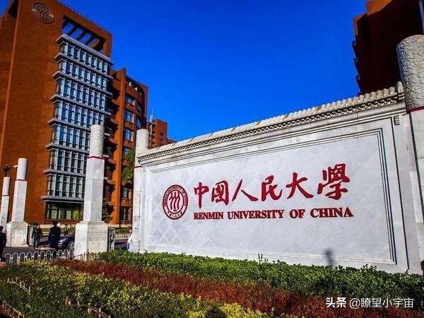 为什么中国人民大学的排名并不靠前,但是高考分数如此之高呢？