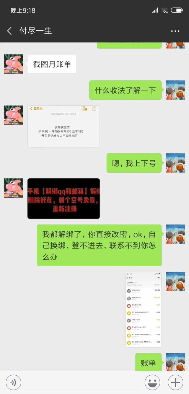 现在有人出高价回收微信，又是什么套路(回收黄金一般是怎么回收的)