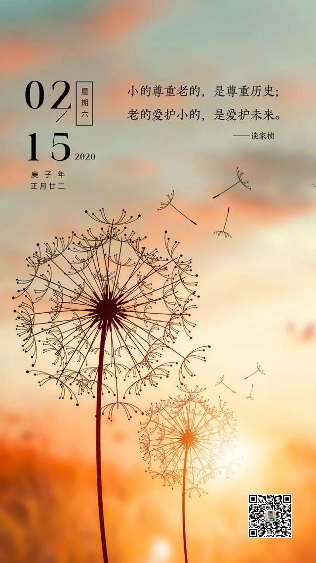 2020周末早安图片日签：活好当下，珍惜眼前