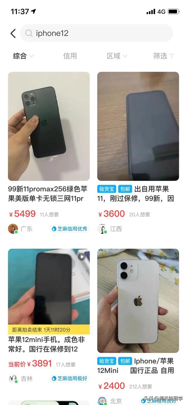 苹果手机在哪里买比较好？插图4