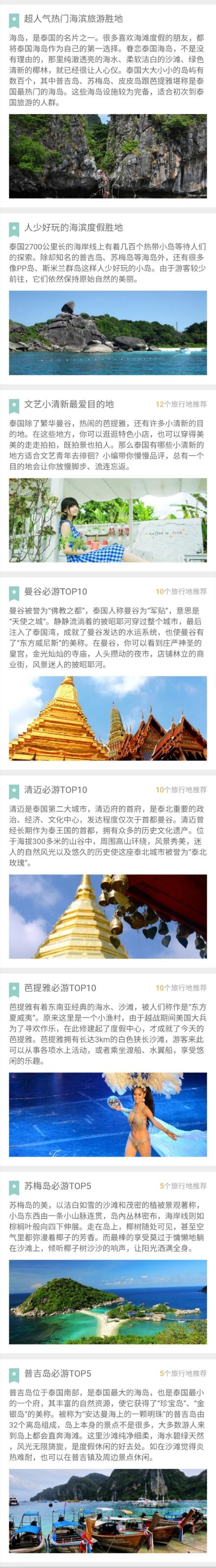 荷南英特威官网:如果让你出国旅行，只能选择一个国家，你最想去哪？