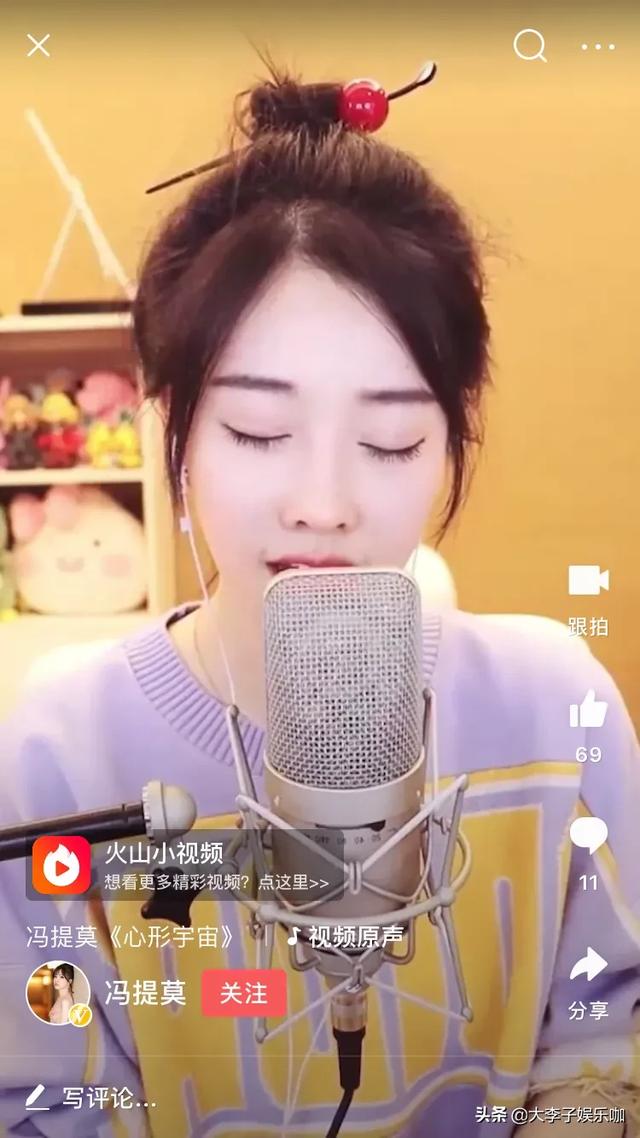 快乐大本营张韶涵:冯提莫哔哩哔哩首秀，十分钟礼物突破一千万你怎么看？