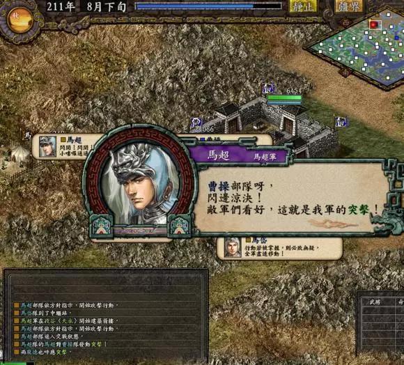 你觉得三国志系列哪一部最好玩?除了11？