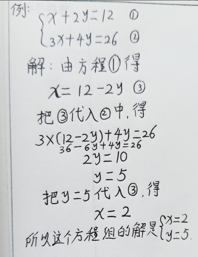 头条问答 如何快速解二元一次方程组 26个回答