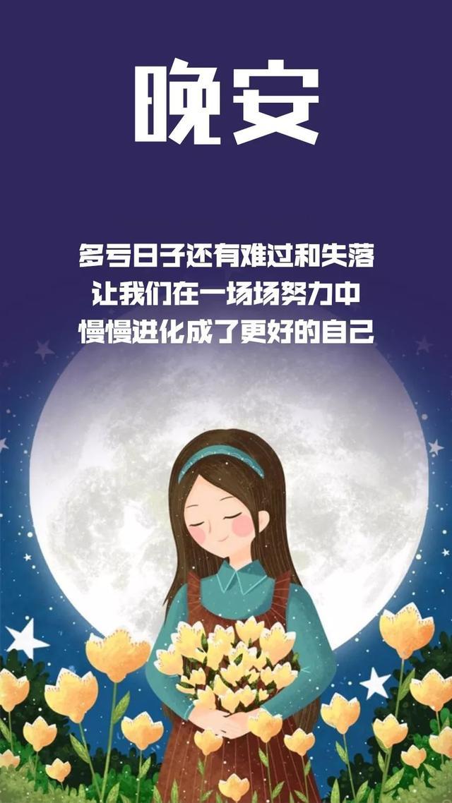 晚安心语190527：学着在愤怒的时候，咽下伤人的话