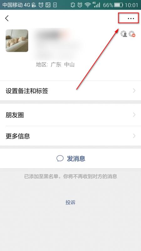 对方把你微信拉黑了怎么恢复正常(微信被对方拉黑了怎么恢复)