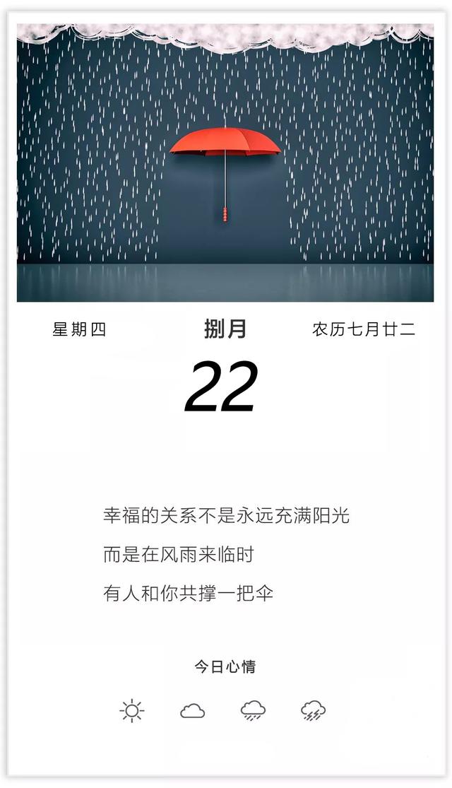 致自己的早安日签图片：趁现在，踏实努力